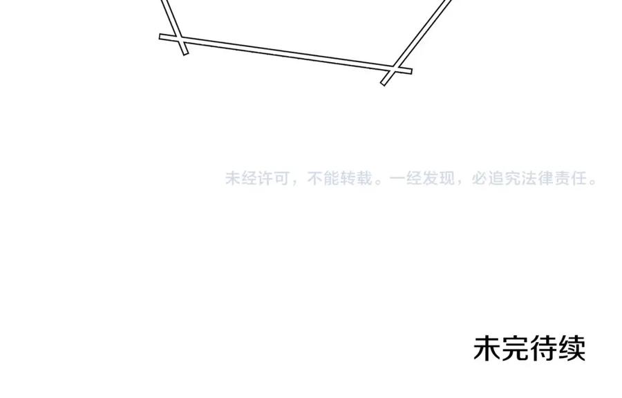 重启地下城 第141话 第一域大变样 第226页