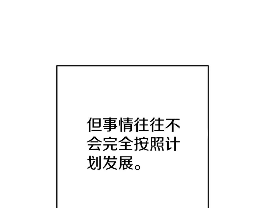 重启地下城 第141话 第一域大变样 第70页