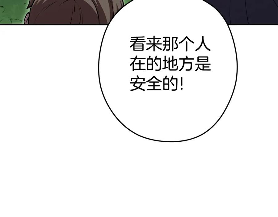 重启地下城 第141话 第一域大变样 第84页