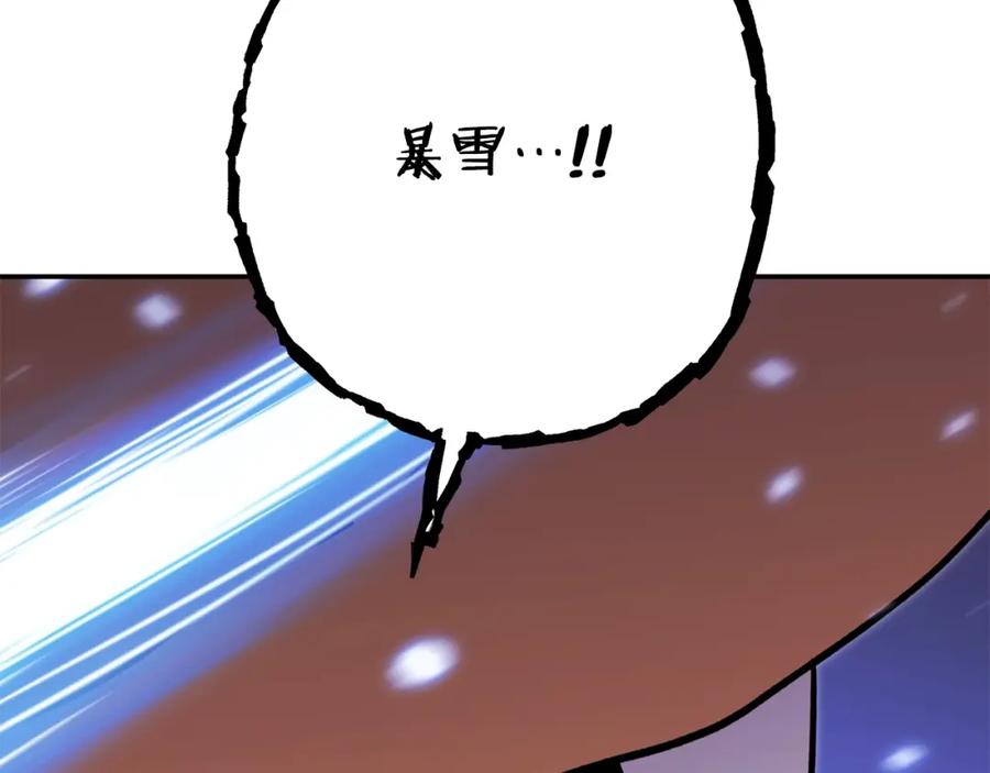 重启地下城 第141话 第一域大变样 第127页
