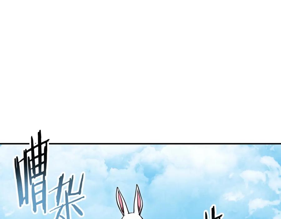 重启地下城 第141话 第一域大变样 第200页