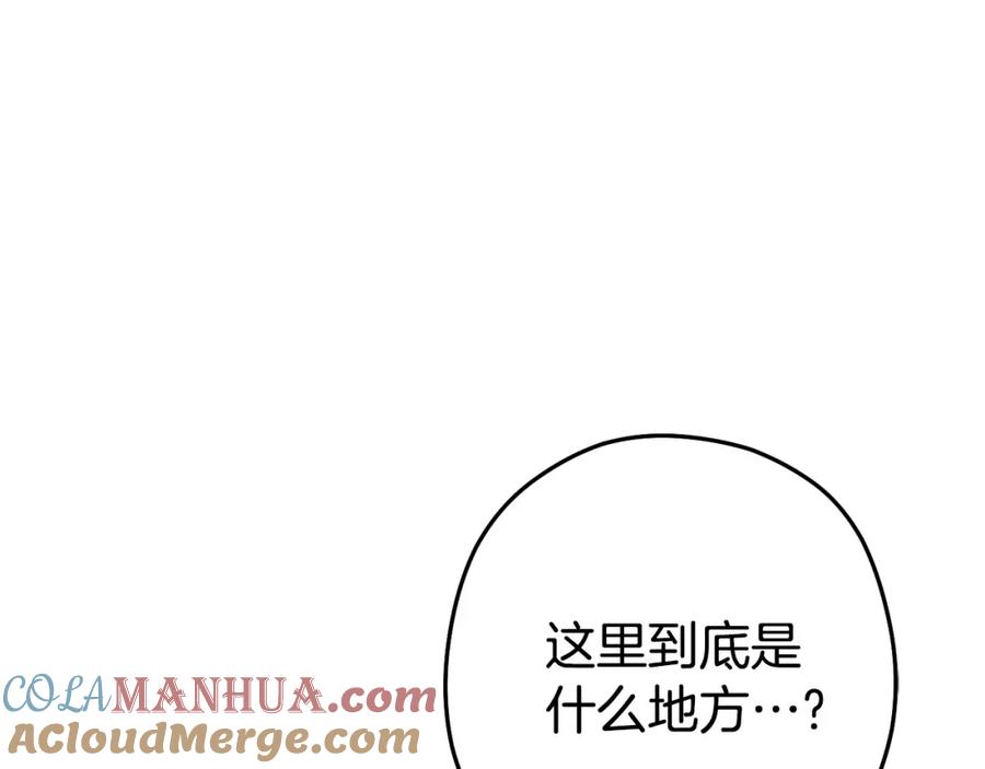 重启地下城 第141话 第一域大变样 第193页