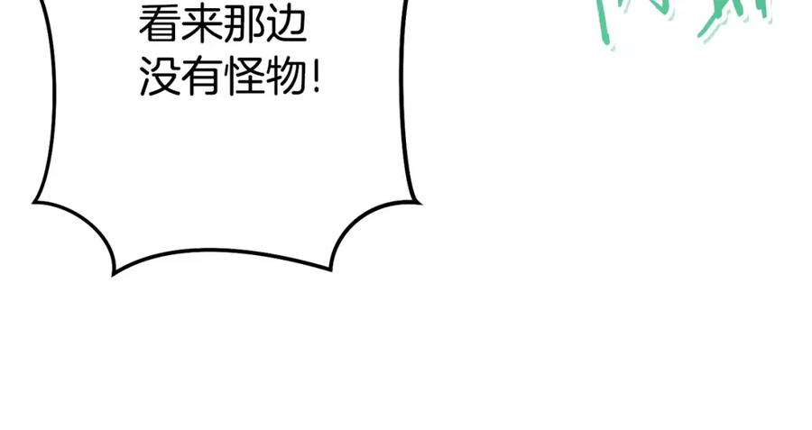 重启地下城 第141话 第一域大变样 第112页
