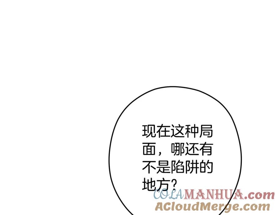 重启地下城 第141话 第一域大变样 第173页
