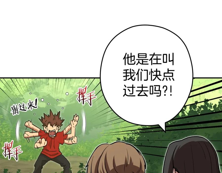 重启地下城 第141话 第一域大变样 第94页