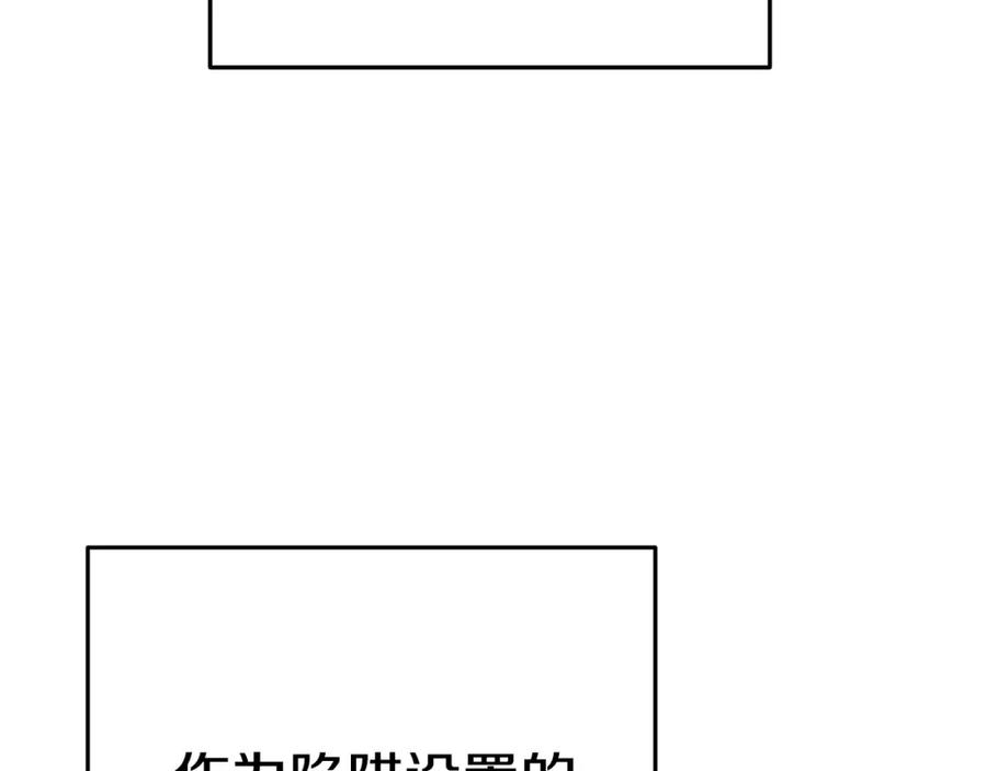 重启地下城 第141话 第一域大变样 第71页
