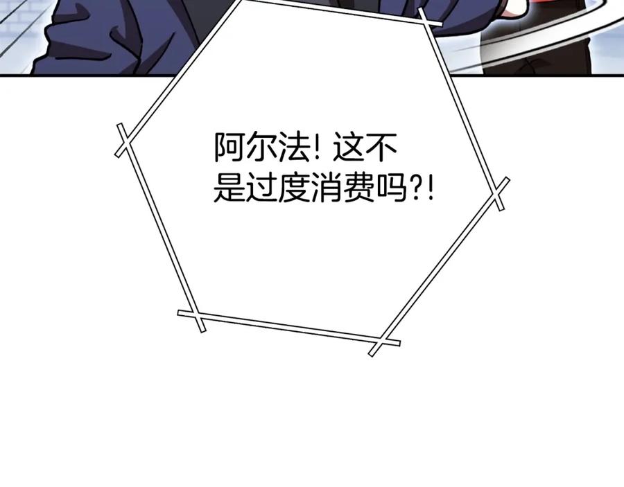重启地下城 第141话 第一域大变样 第27页