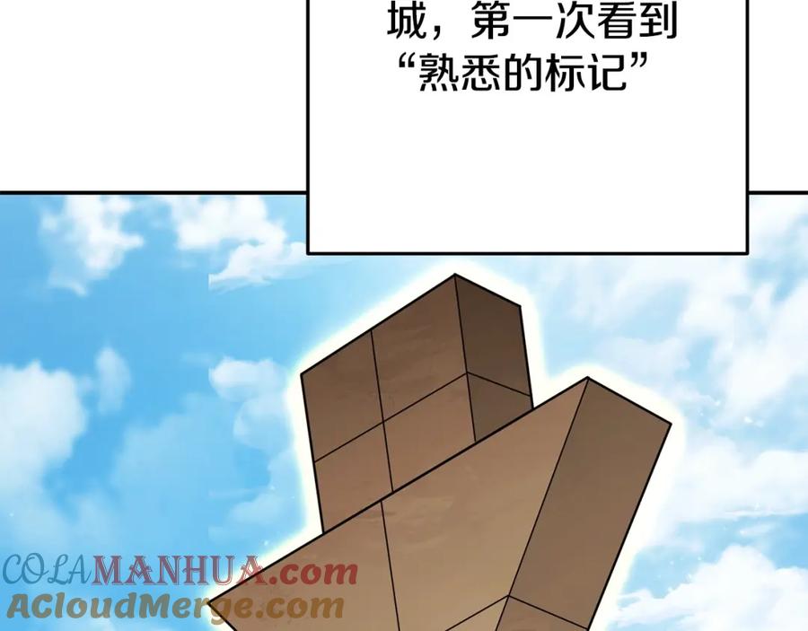 重启地下城 第141话 第一域大变样 第177页