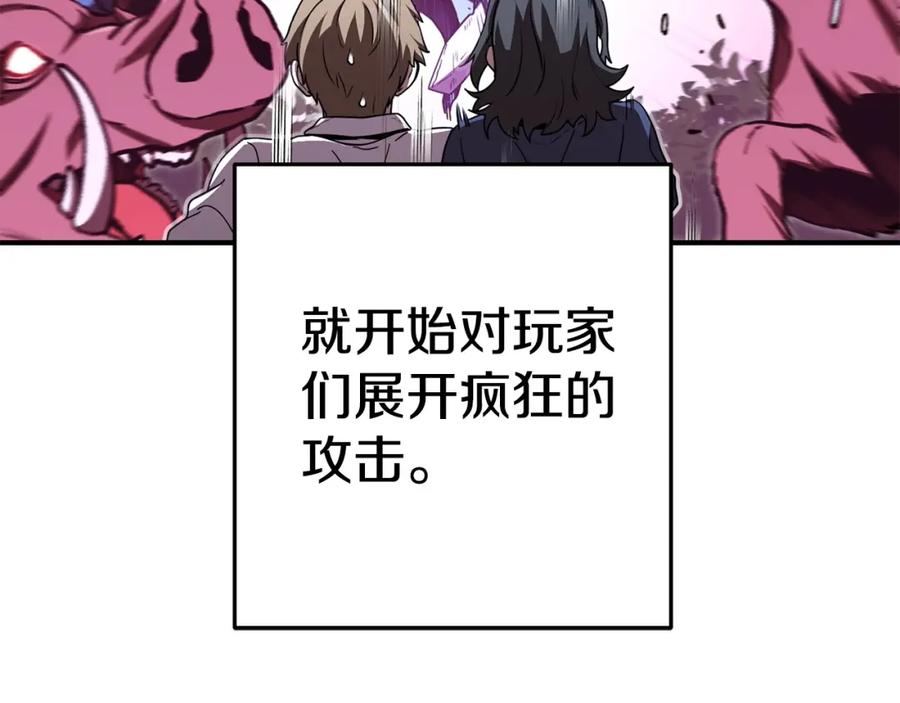 重启地下城 第141话 第一域大变样 第100页