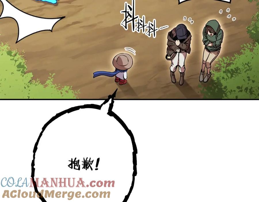 重启地下城 第141话 第一域大变样 第137页