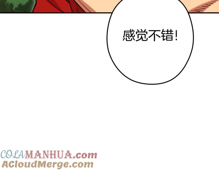 重启地下城 第141话 第一域大变样 第65页