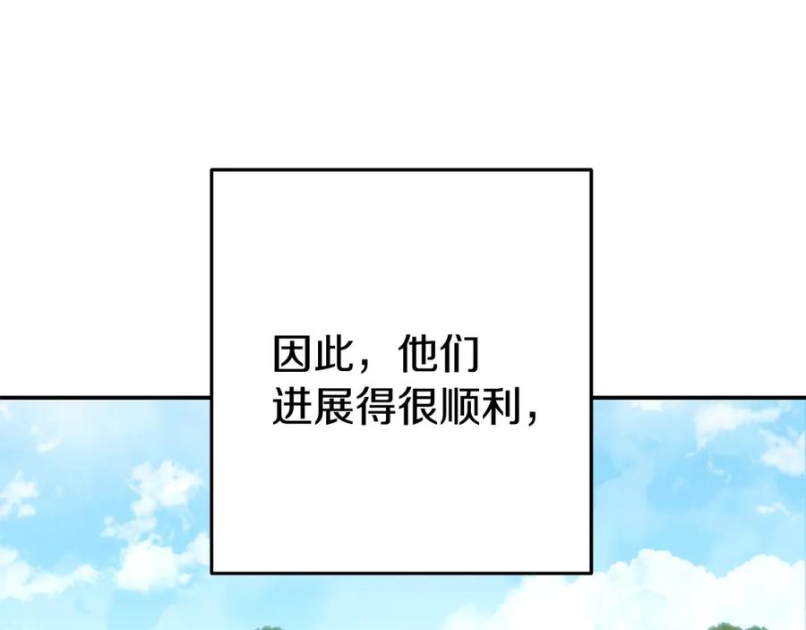 重启地下城 第141话 第一域大变样 第76页