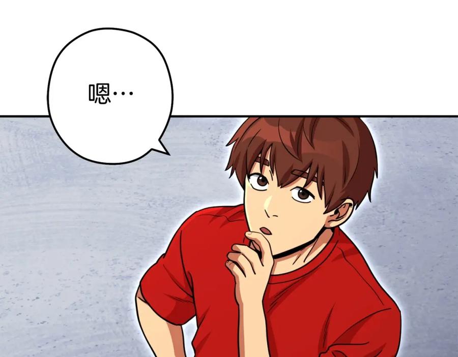 重启地下城 第141话 第一域大变样 第30页
