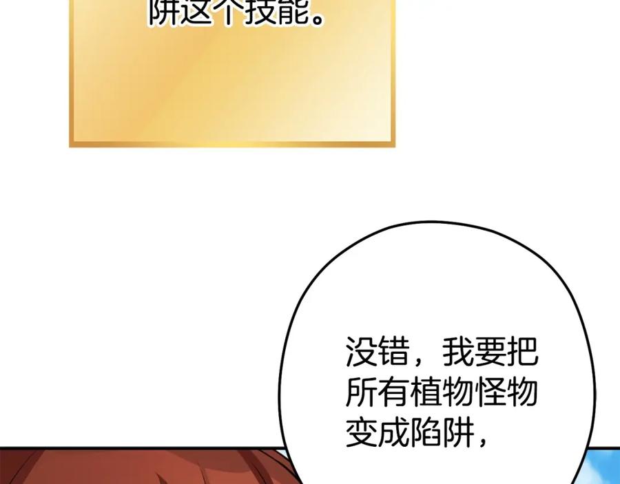 重启地下城 第141话 第一域大变样 第22页