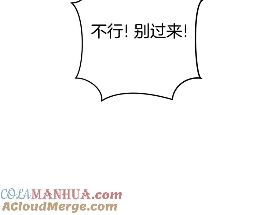重启地下城 第141话 第一域大变样 第93页