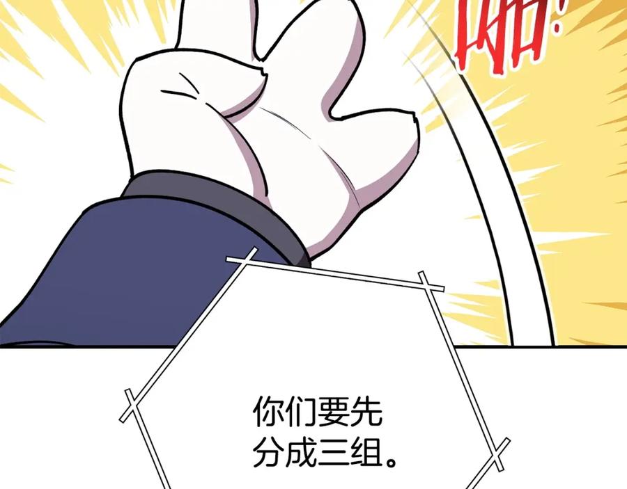 重启地下城 第141话 第一域大变样 第216页