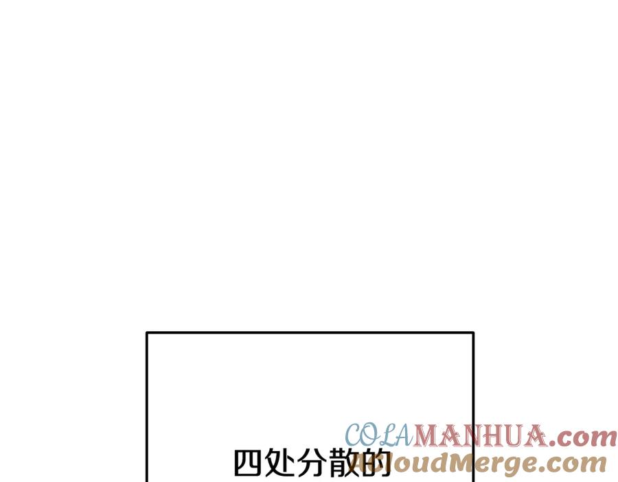 重启地下城 第141话 第一域大变样 第181页