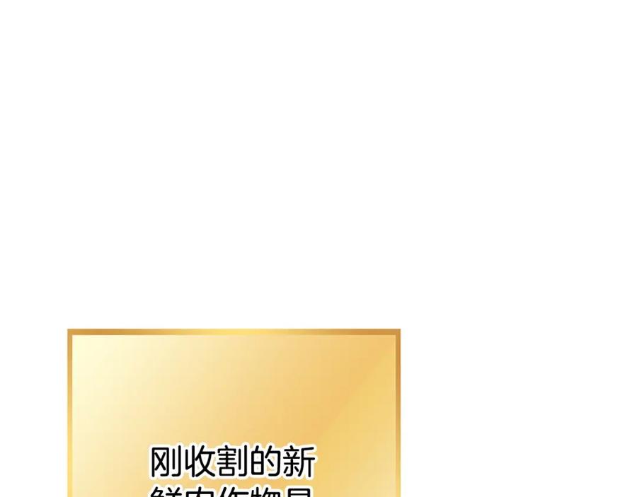 重启地下城 第141话 第一域大变样 第32页