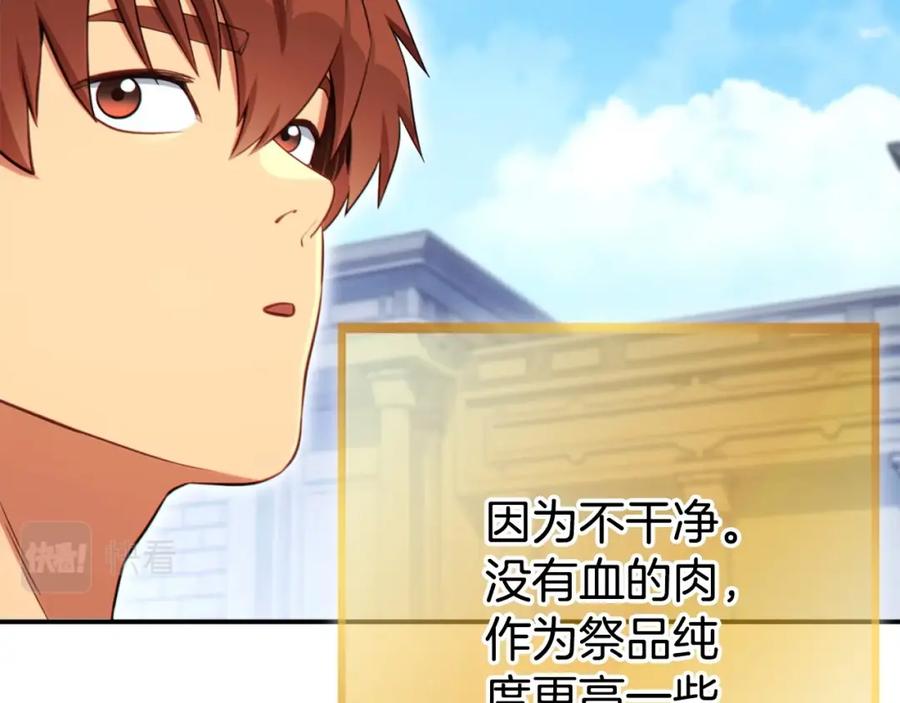 重启地下城 第141话 第一域大变样 第36页