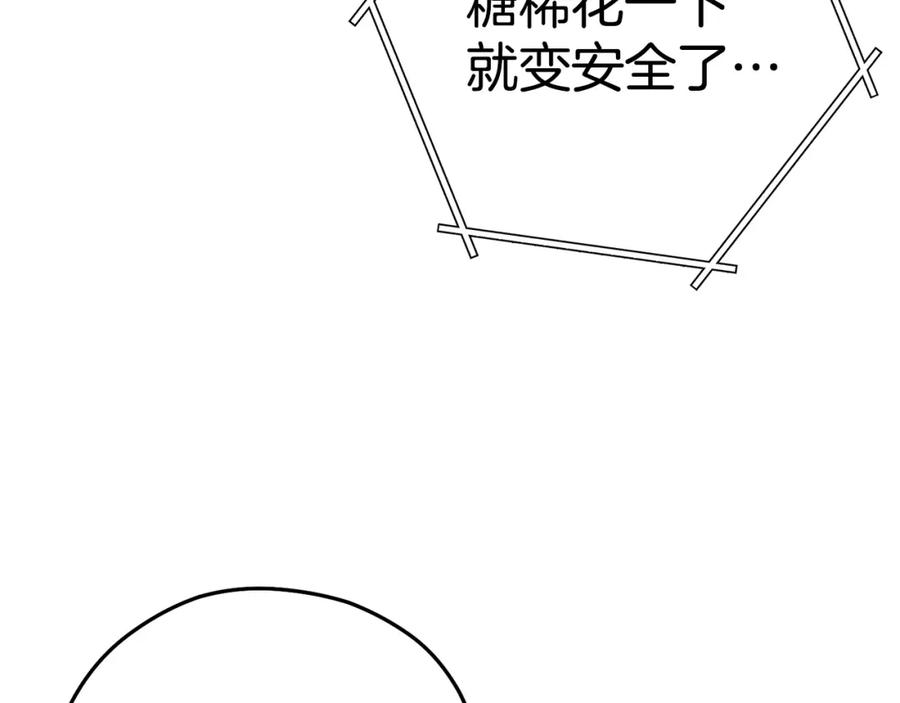 重启地下城 第141话 第一域大变样 第62页