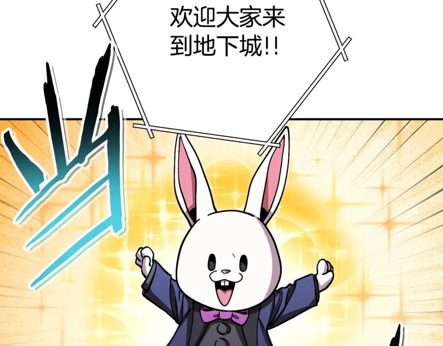 重启地下城 第141话 第一域大变样 第206页