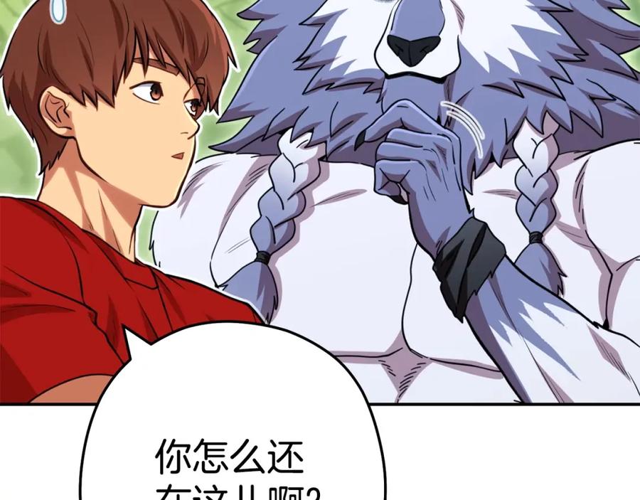 重启地下城 第141话 第一域大变样 第67页