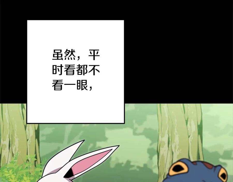 重启地下城 第141话 第一域大变样 第3页