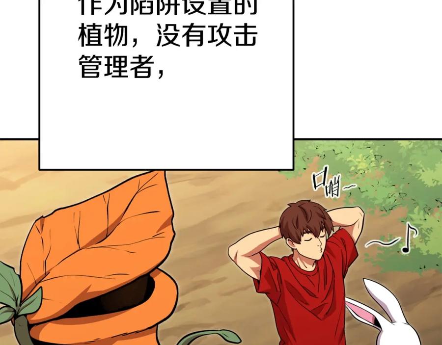 重启地下城 第141话 第一域大变样 第72页
