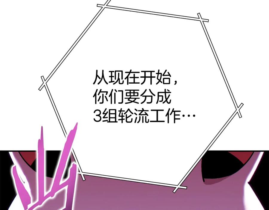 重启地下城 第141话 第一域大变样 第223页