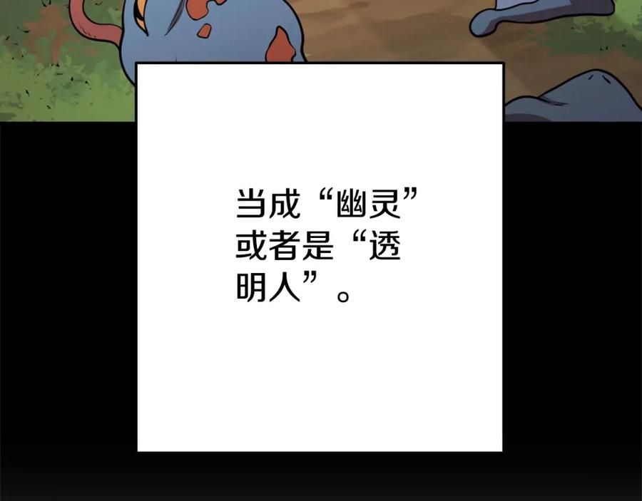 重启地下城 第141话 第一域大变样 第10页