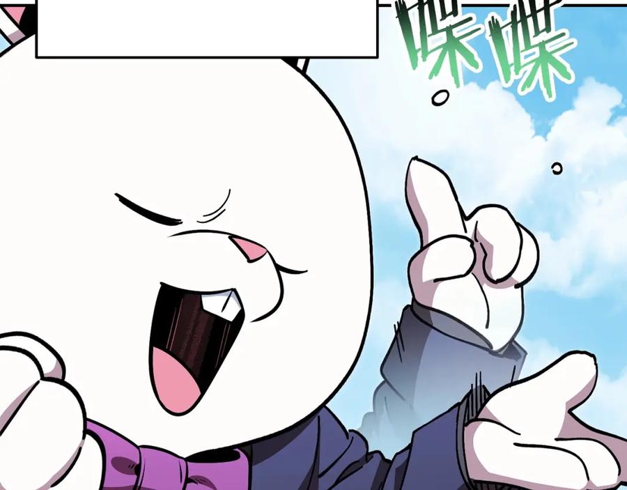 重启地下城 第141话 第一域大变样 第210页