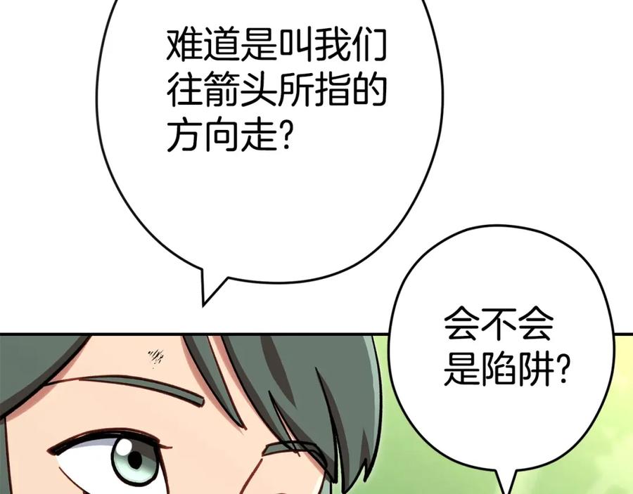 重启地下城 第141话 第一域大变样 第170页