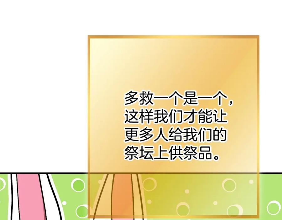 重启地下城 第141话 第一域大变样 第146页