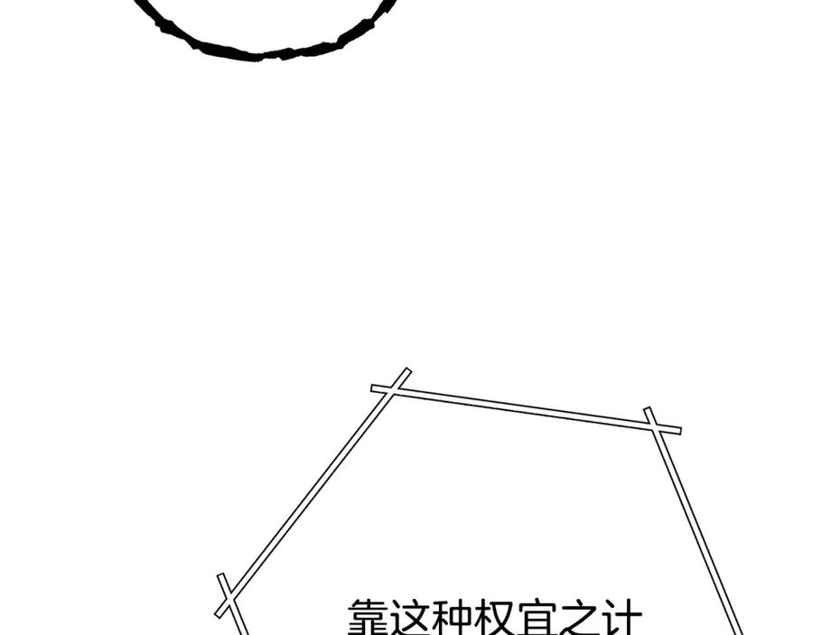 重启地下城 第141话 第一域大变样 第138页