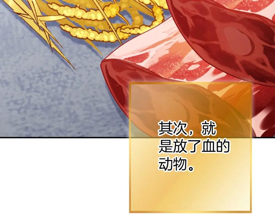 重启地下城 第141话 第一域大变样 第34页