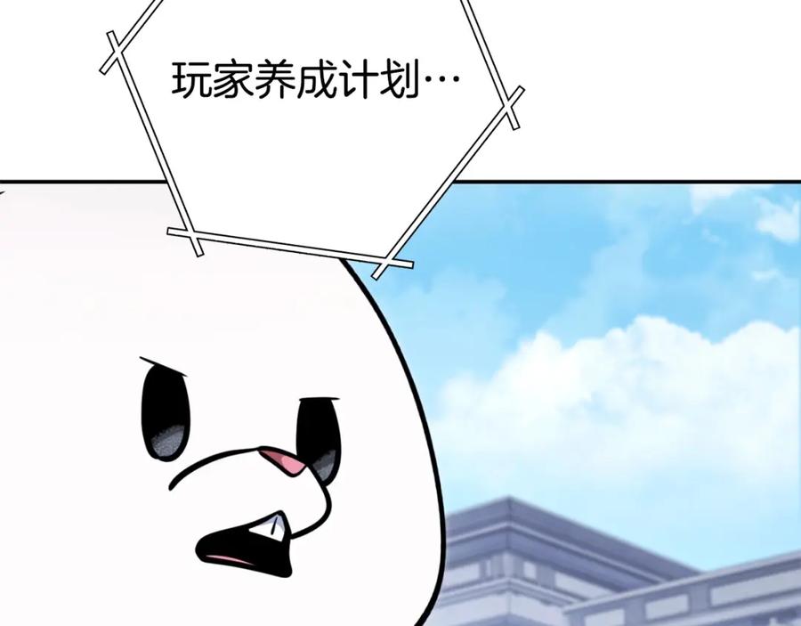 重启地下城 第141话 第一域大变样 第12页
