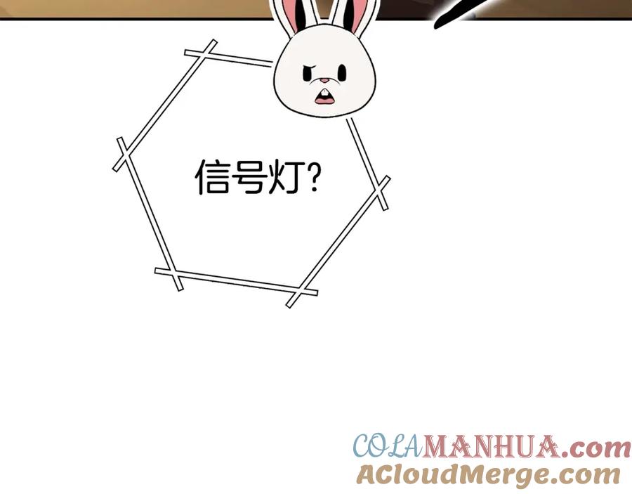 重启地下城 第141话 第一域大变样 第157页