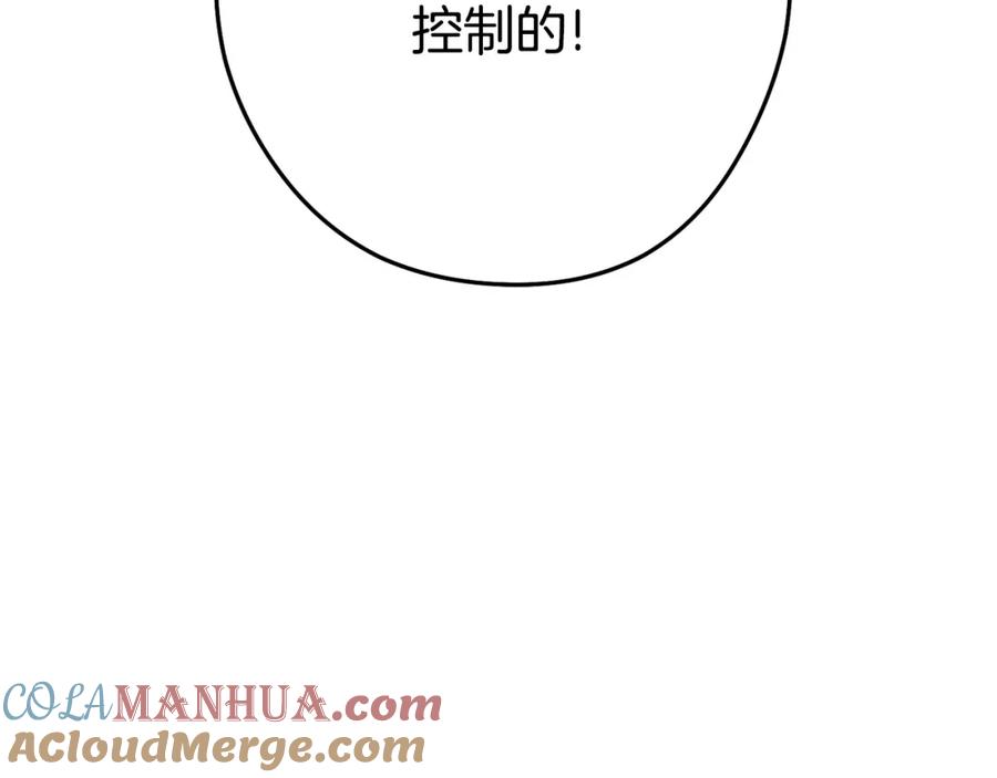 重启地下城 第141话 第一域大变样 第17页