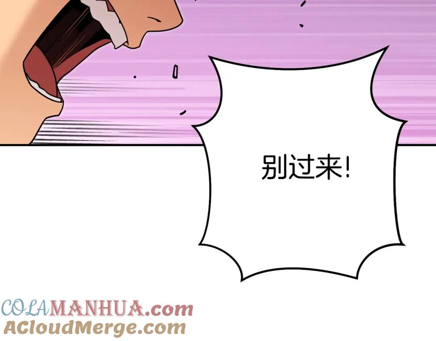 重启地下城 第141话 第一域大变样 第109页
