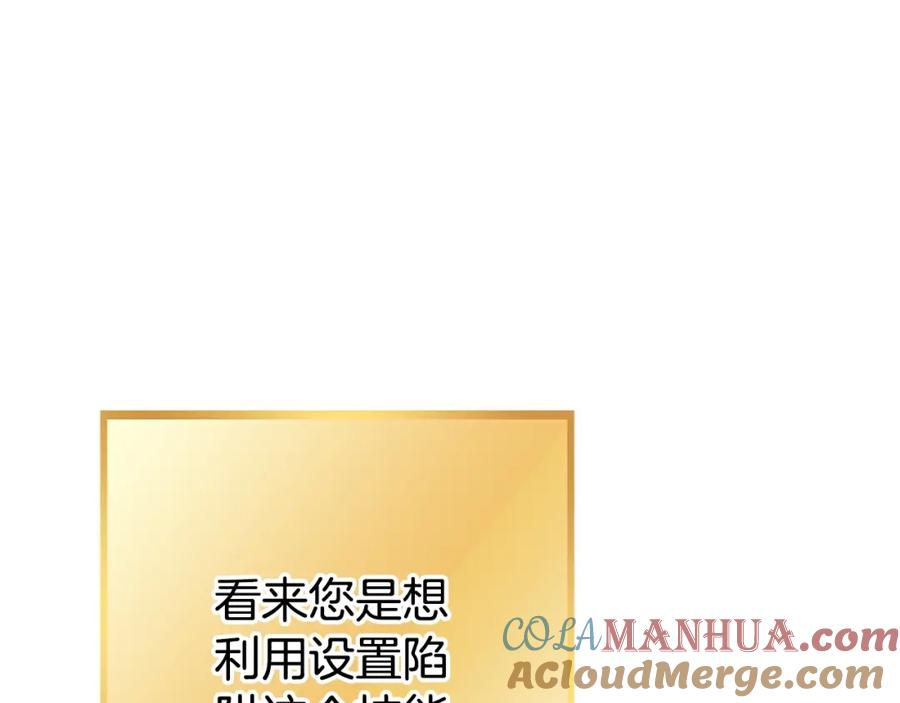 重启地下城 第141话 第一域大变样 第21页