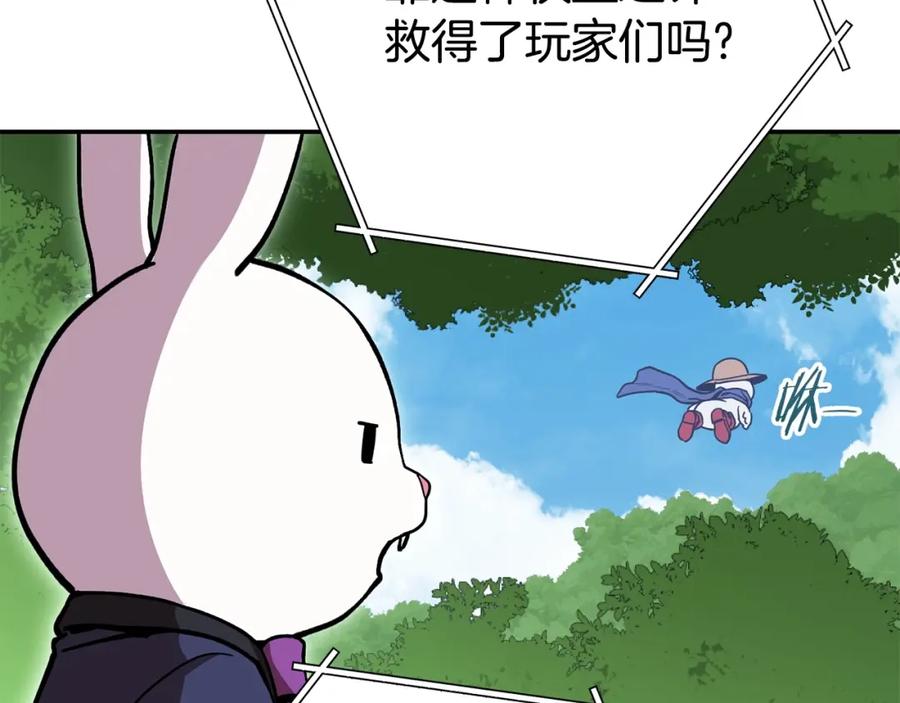 重启地下城 第141话 第一域大变样 第139页