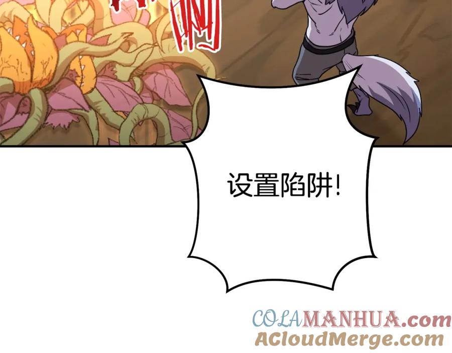 重启地下城 第141话 第一域大变样 第57页