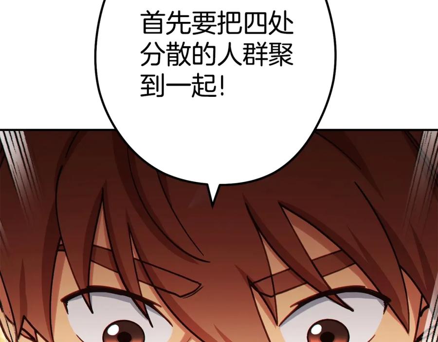 重启地下城 第141话 第一域大变样 第162页