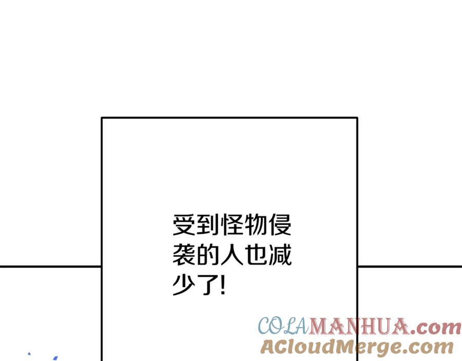 重启地下城 第141话 第一域大变样 第189页