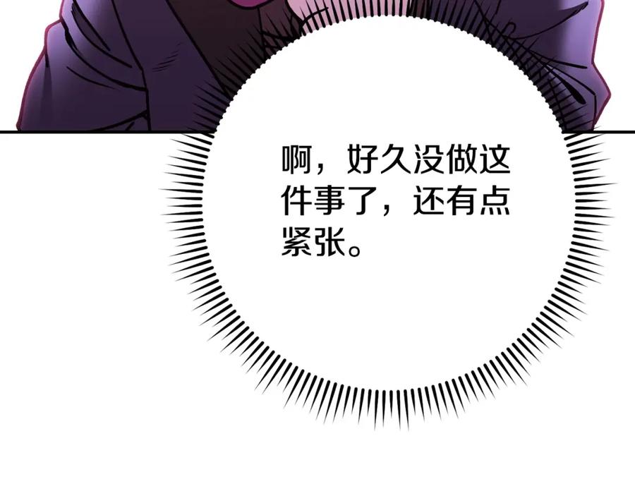 重启地下城 第141话 第一域大变样 第204页