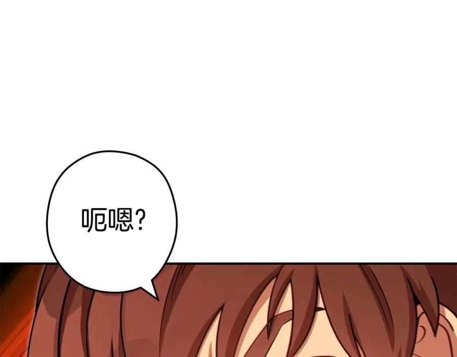 重启地下城 第141话 第一域大变样 第91页