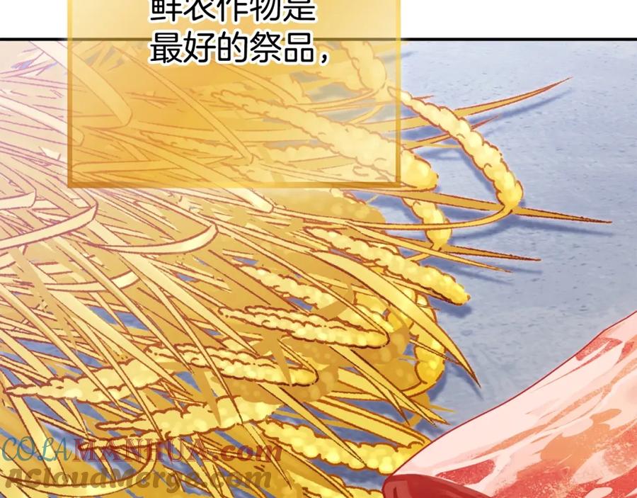 重启地下城 第141话 第一域大变样 第33页