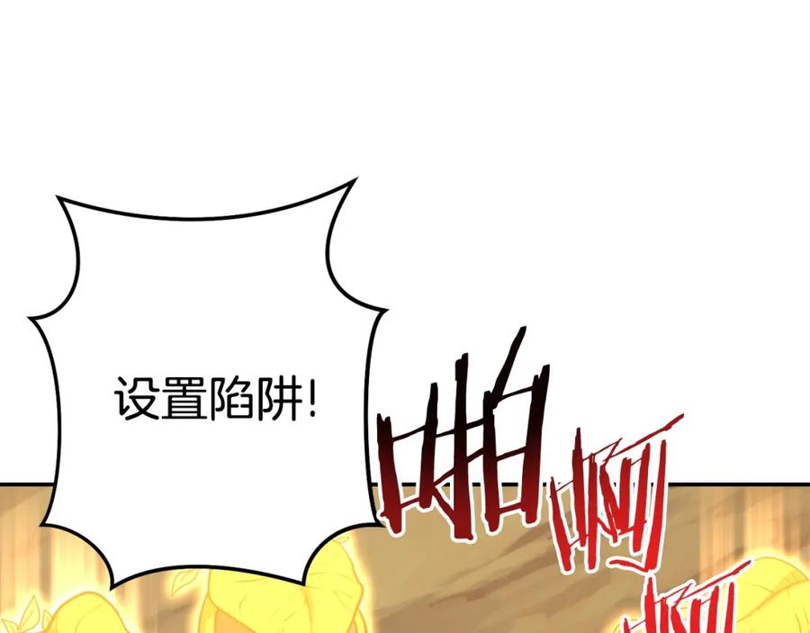 重启地下城 第141话 第一域大变样 第55页