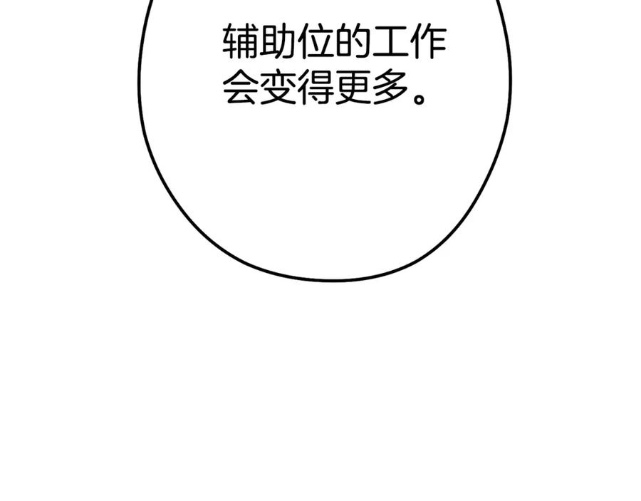 重启地下城 第141话 第一域大变样 第46页