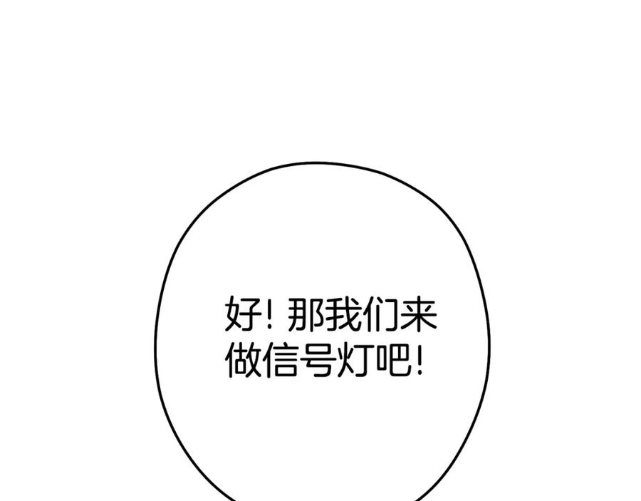 重启地下城 第141话 第一域大变样 第154页